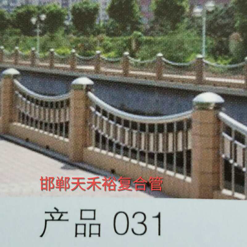 橋梁護欄